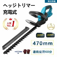 即纳 ヘッジトリマー 充電式 マキタ電池互換 18Vバッテリー互換 草刈り機 草刈機 充電式 剪定バリカン 芝刈機 高枝切りバサミ コードレス 電動 枝切り 庭木 本体+電池*1+充電器*1のサムネイル
