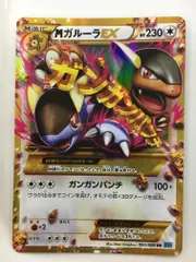 2025年最新】ポケモンカード MガルーラEX URの人気アイテム