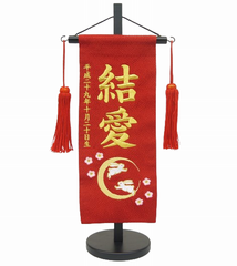 名前旗 小サイズ 刺繍 女の子 (名入れ代込) (土台セット) 三日月にうさぎ（赤）