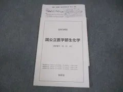 2025年最新】鉄緑会 化学 直前の人気アイテム - メルカリ