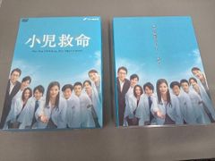 DVD 小児救命 DVD-BOX