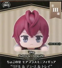 【中古】トレーディングフィギュア リドル・ローズハート 「ディズニー ツイステッドワンダーランド ちょこのせモアプラスミニフィギュア“リドル＆デュース＆トレイ”」
