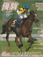 非売品】ナリタトップロードポスター 競馬 ヒーロー列伝 ウマ娘