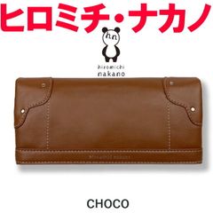 チョコ ヒロミチ ナカノ 多収納 長財布 71 ソフト合皮