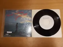 epg5777　EP見本盤　【ALIDA　レコード】【N-Aシミありー有】　大塚博堂/Never Could say good-bye