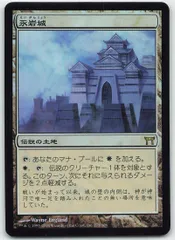 神河物語 基本土地foil 基本地形 2025年最新】神河 土地 foilの人気アイテム - メルカリ