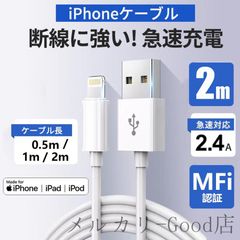 短納期 iPhone 充電 ケーブル 2m mfi認証 長い 短い シリコンケーブル USB 充電ケーブル 純正品質 ライトニングケーブル 充電コード  （北海道、沖縄県、離島.など遠隔地 追加2000円 ）