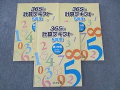 2024年最新】浜学園 小5 計算テキストの人気アイテム - メルカリ