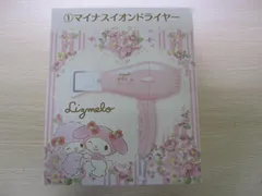 リズメロ リズメロくじ セット