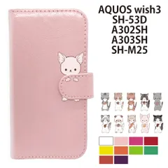  AQUOS wish3 SH-53D A302SH A303SH SH-M25 ケース カバー 手帳型 プレーン ねこ 猫 レザー SH-53Dケース SH-53Dカバー A302SHケース A302SHカバー "大人可愛い