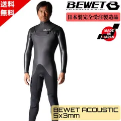 セミドライ ラバースキン 国産 18-19 BEWET メンズ5/3㎜MB セミドライ ラバースキン 国産 18-19 BEWET メンズ5/3㎜MB