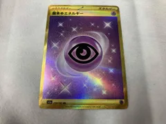 基本超エネルギｰ(210/165) UR ポケモンカードゲーム
