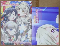 電撃G's magazine 2022年2月増刊	LoveLive! Days Vol.23