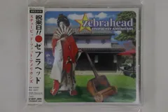 CD Zebrahead Stupid Fat Americans SRCS2418PROMO SME プロモ /00110のサムネイル