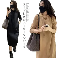  パーカーワンピース パーカーワンピース 長袖 膝丈 レディース ポケット付き トレーナー スウェット フード付き プルオーバー 体型カバー カジュアル パーカーワンピ#cjfj141440