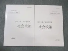 2025年最新】伊藤塾 テキストの人気アイテム - メルカリ