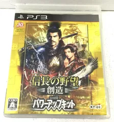 【盛岡26-0038】PS3 信長の野望 創造 with パワーアップキット ③【中古/ゆうパケ】