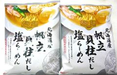 北海道産　帆立貝柱だし塩らーめん　君達はホタテマンになり、日本を健康にするのだ