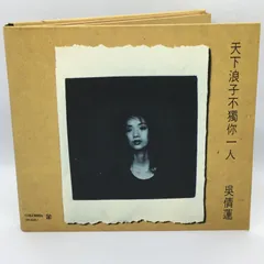 2025年最新】ウーチェン（呉倩）の人気アイテム - メルカリ