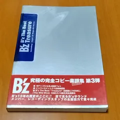 2025年最新】b'z バンドスコアの人気アイテム - メルカリ