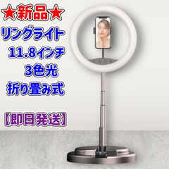 ★新品★折りたたみ式リングライト★3色モード★10段階調光★