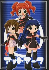 【中古】男性向一般同人誌 ≪アイドルマスター≫ アットマーク / 睦月さお / むぅびん谷