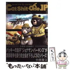 2026年最新】cat shit oneの人気アイテム - メルカリ