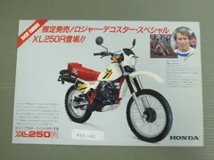 2025年最新】xl250r ホンダの人気アイテム - メルカリ