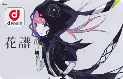 2025年最新】花譜 dポイントの人気アイテム - メルカリ
