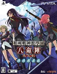相州戦神館學園 八命陣 天の刻 (初回限定版) (ドラマCD 同梱) - PSVita