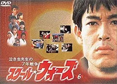 スクールウォーズ　全話　動作確認済み　希少 スクールウォーズ 全話 動作確認済み 希少 Amazon.co.jp