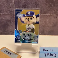 【新品未使用】ご先祖付きドアラ‼ サイン入り 2025年最新】Yahoo!オークション -ドアラ(野球)の中古品・新品・未使用