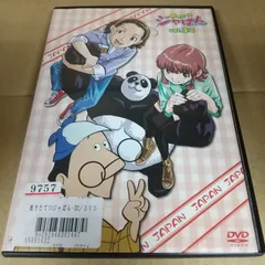 【値下げ】アニメ 焼きたて!!ジャぱん DVD全巻 初回特典付き いいスタイル Amazon.co.jp: アニメ 焼きたて!!ジャぱん DVD全巻