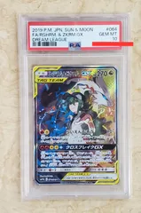 ポケモン - 高騰中　レシラム&amp;ゼクロムGX sa 極美品　残り2枚　さいとうなおき　匿名配送 レシラム＆ゼクロムGX SAの買取価格推移と値段相場【ポケカ