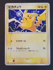 ポケモンカード ポケカ ピカチュウ(CP){雷}〈001/015〉① - メルカリ