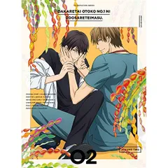 2026年最新】抱かれたい男1位に脅されています。 初回限定版の人気 