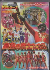 2025年最新】スーパー戦隊vsシリーズの人気アイテム - メルカリ