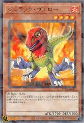 ジュラック・ヴェロー TW02-JP031 NP 状態:A 炎 シングルカード OCG