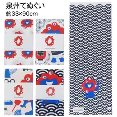 【値下げしました】2025大阪関西万博 公式ライセンス てぬぐい 万博 ミャクミャク 手ぬぐい デザイン 丸眞 てぬぐいタオル フェイスタオル 日本製 EXPO2025 定価販売