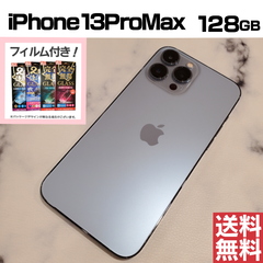 [No.M377] iPhone13ProMax 128GB【バッテリー91％】