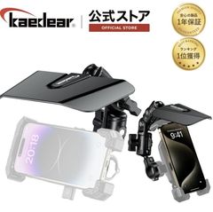 Kaedear(カエディア) バイク サンバイザー 日除け サンシェード スマホホルダー 携帯ホルダー 縦向き/横向き 2種類 付属 ツーリング用 スマホスタンド オートバイ スクーター 自転車,サンバイザーツーリング KDR-V2