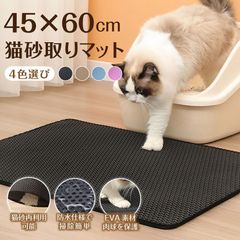 新品 猫砂マット45×60cm猫トイレマット砂マット砂取りマット洗える猫砂飛散防止 kkkllb