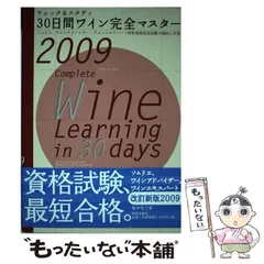 2024年最新】ソムリエエキスパート試験の人気アイテム - メルカリ