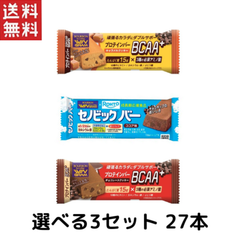ブルボン 選べるプロテインバー&セノビックバー 27個セット（1セット9個*3セット)　注文後お好きな3種類ご連絡下さい　送料無料