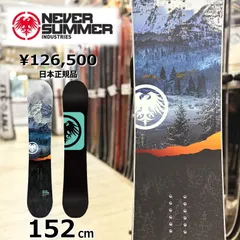 中古　ネバーサマー板プロトタイプツー１５７cm 19-20年モデル グラトリ 24-25モデル . NEVER SUMMER .『 VALHALLA 』. ネバーサマー