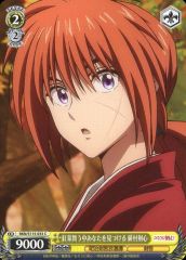 [중고] Weiss Schwarz RKN / S115-033 [C] : 단풍 춤추는 동안 당신을 찾는 緋村剣心