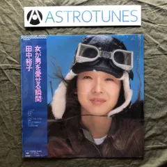 2025年最新】田中裕子 女が男を愛せる瞬間の人気アイテム - メルカリ