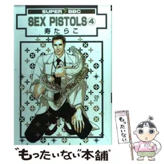 SEX PISTOLS寿たらこ全巻セット 全巻セット 寿たらこ SEX PISTOLS 1～11巻 最新刊 セット - メルカリ