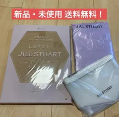 ゼクシィ 特別付録 ジルスチュアート JILL STUART エコバッグ ポーチのサムネイル