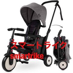 【中古】スマートライク SmartRike